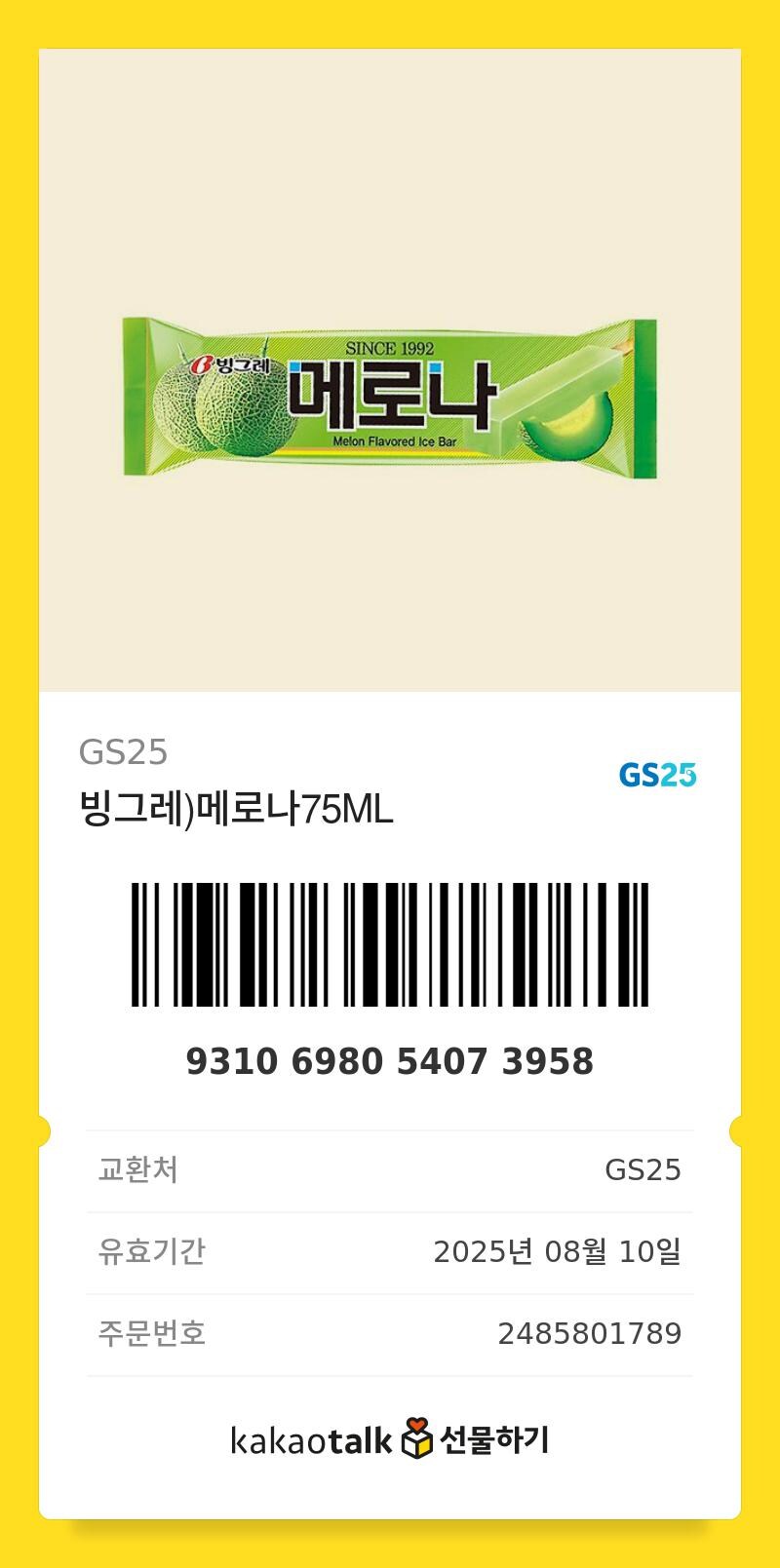 1년에 한번뿐인 치트키 쓰겠습니다_2.jpg