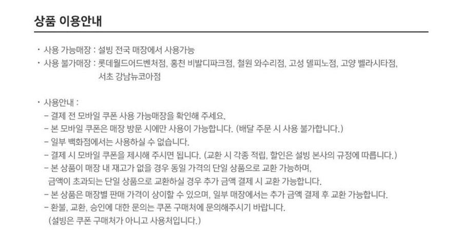 [11번가] 설빙 자.망.코 / 11,920원_2.jpg