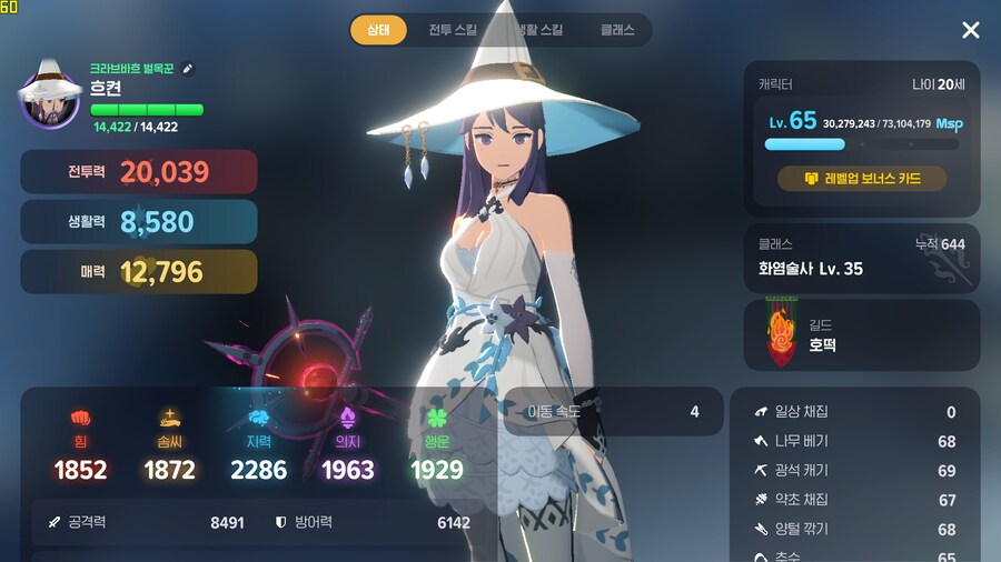 마비M안녕하세요 20화법입니다