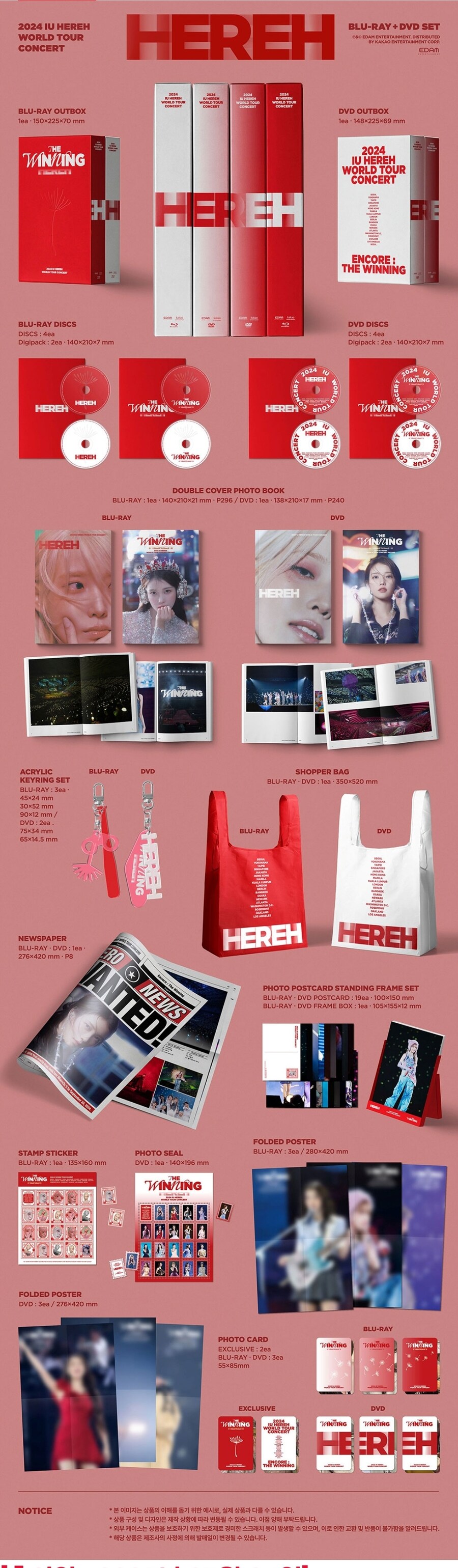 [옥션] IU 2024 월드투어 콘서트 블루레이 DVD (가격다양/무료)_3.jpg