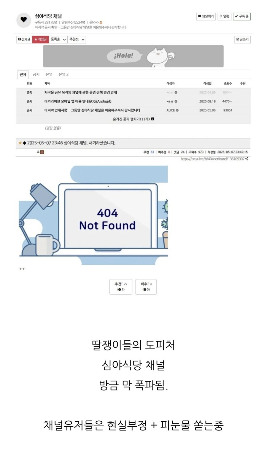 심야?식당? 저건 좀 웃기긴 한게_1.jpg