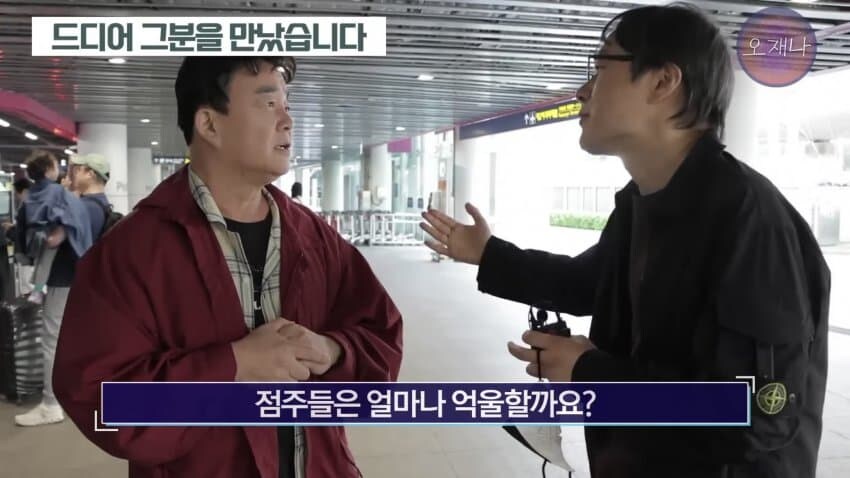 백종원) 트루맛쇼 인터뷰떳네 ㄷㄷ_12.jpg