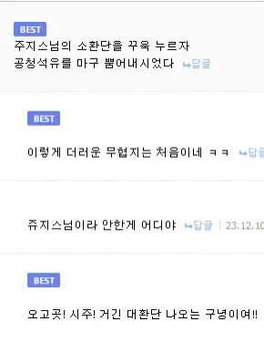쥬지스님이 나오는 무협_1.webp