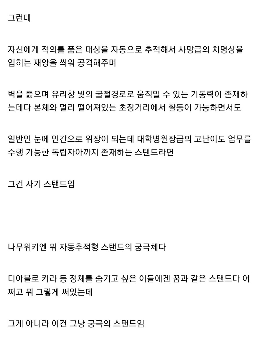 죠죠)레퀴엠,성장없이 매우 강력한 궁극의 스탠드_2.jpg