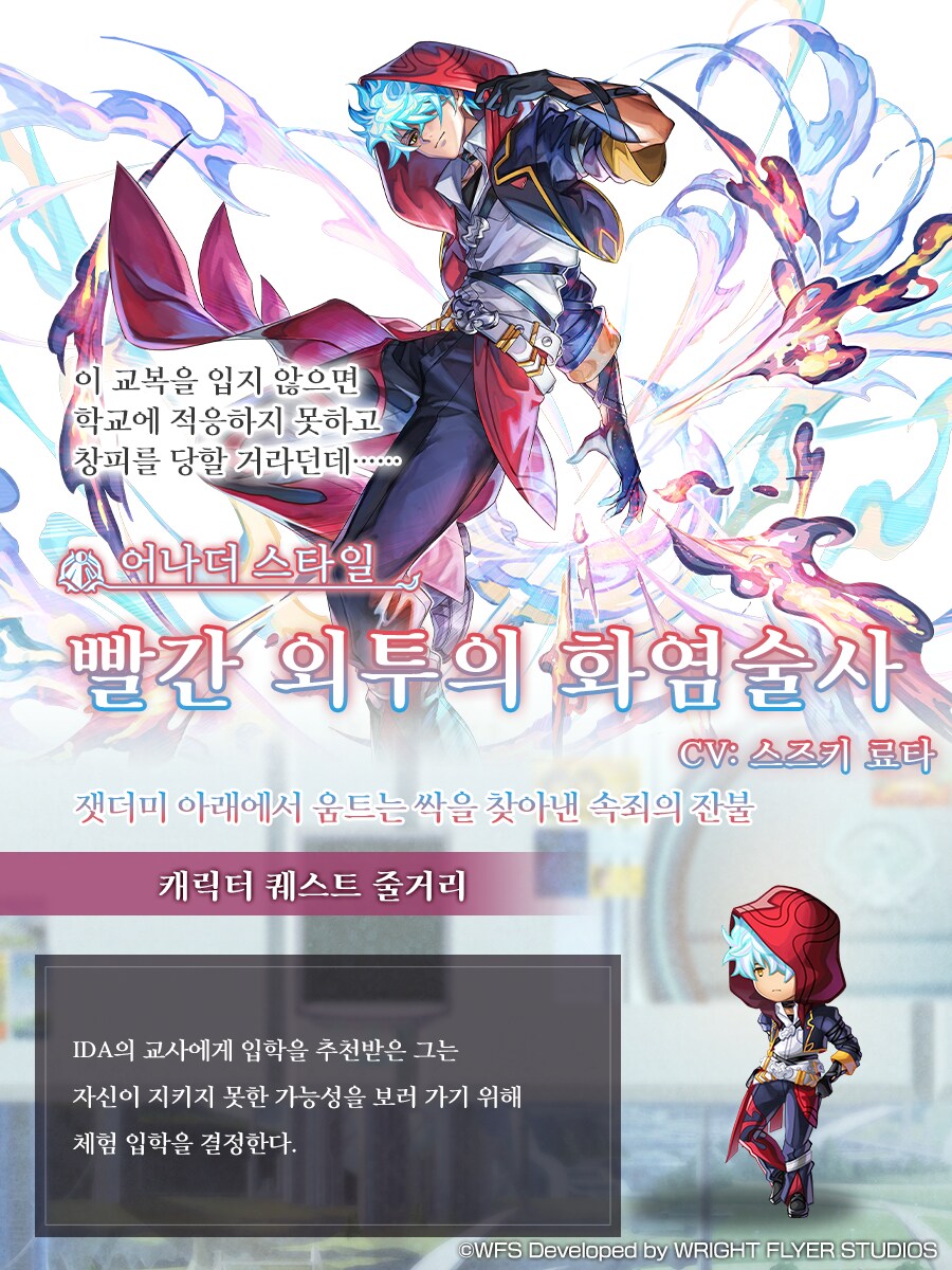 [어나더에덴] AS불꽃술사 공개 공지_6.png