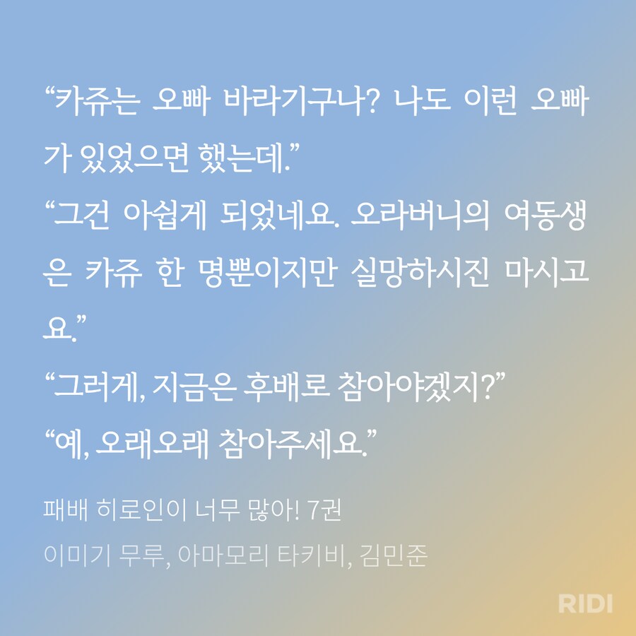 패배히로인) 카쥬쟝...._1.png
