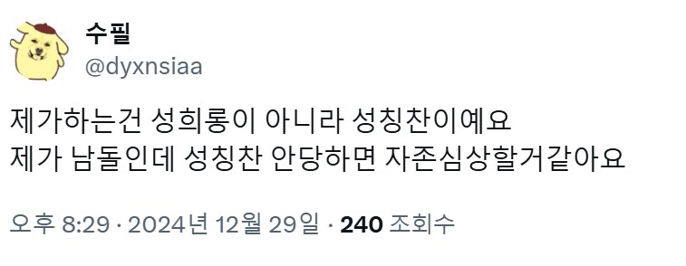 성희롱이 아니라 성칭찬이에요.jpg_1.png