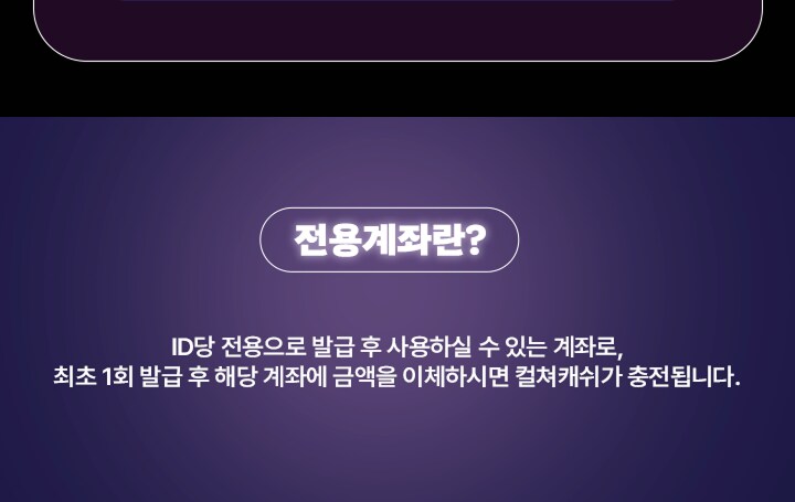 [종료/컬쳐랜드] 컬쳐캐쉬 최대 10% 캐쉬업_2.png