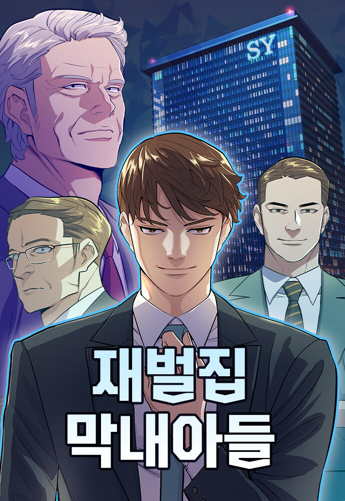 재벌집 막내아들 각색을 ㅄ같이 해서 국밥집 첫째아들로 만들었는데_1.jpg