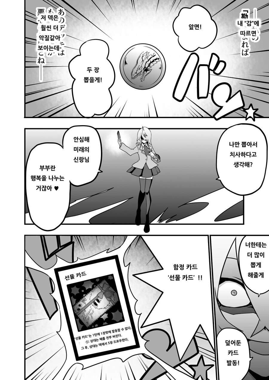 번역) 아가씨 듀얼리스트 8-8_4.jpg