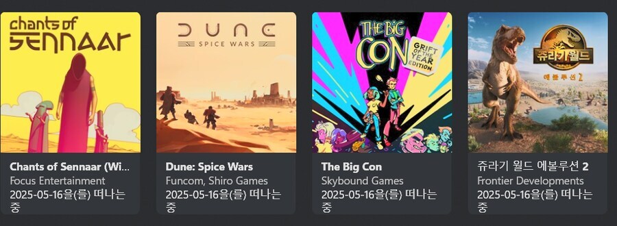 [게임패스] 5월 1차 곧 제외되는 게임 수정_2.jpg
