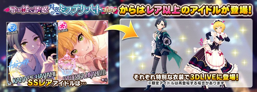 [데레스테] 2025년 5월 한정 카나데/프레데리카_2.png