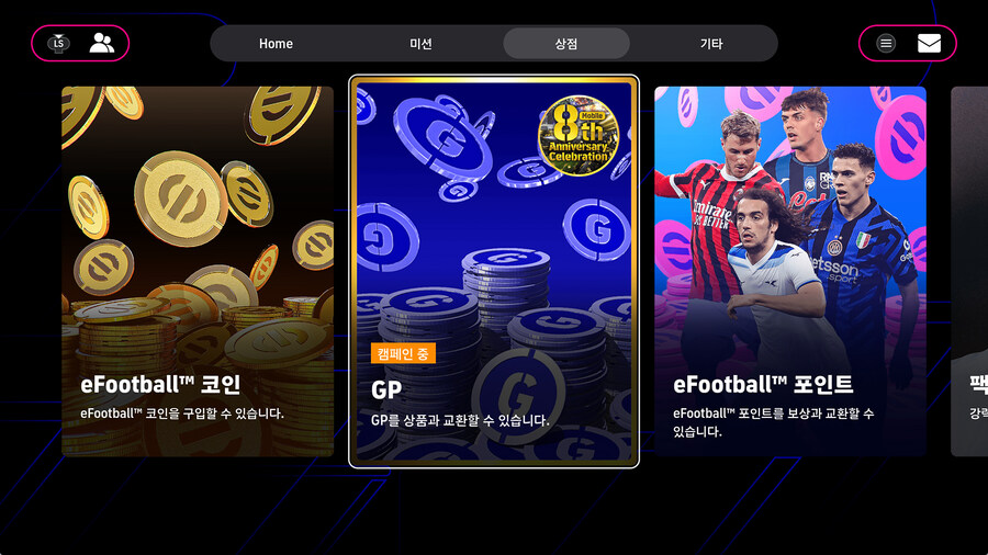 (상점) 25.05.08 - GP 할인 : 랜덤 부스터, 기술, 포지션_1.jpg