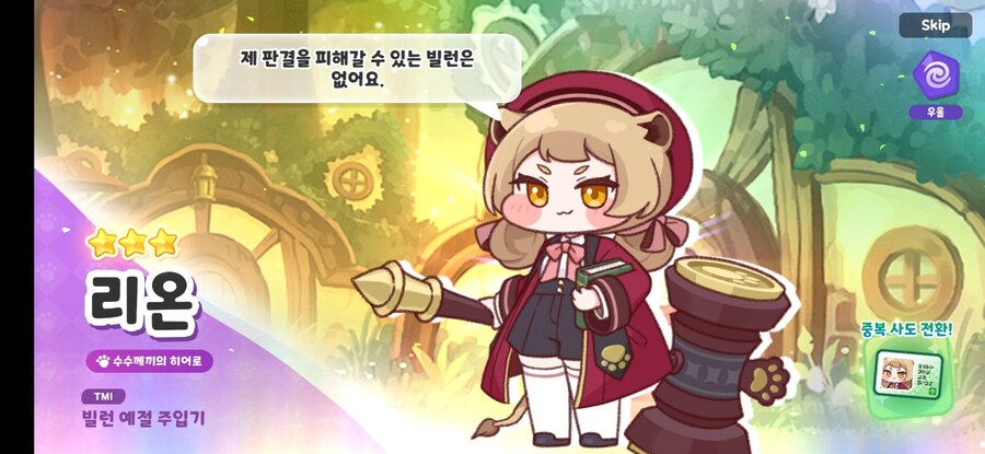 트릭컬) 5주차 뉴비! 마요(멋짐) 뽑기 도전!_13.jpg