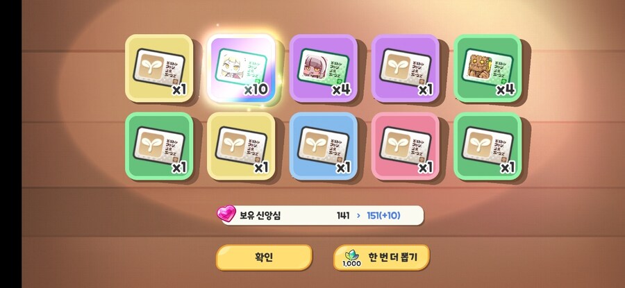 트릭컬) 5주차 뉴비! 마요(멋짐) 뽑기 도전!_14.jpg