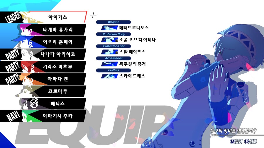 리로드 (아이기스 에피소드) 유해,흑의,백의 노가다_13.png