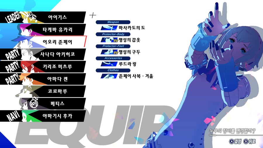 리로드 (아이기스 에피소드) 유해,흑의,백의 노가다_16.png
