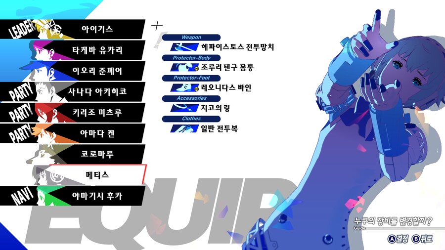 리로드 (아이기스 에피소드) 유해,흑의,백의 노가다_20.png