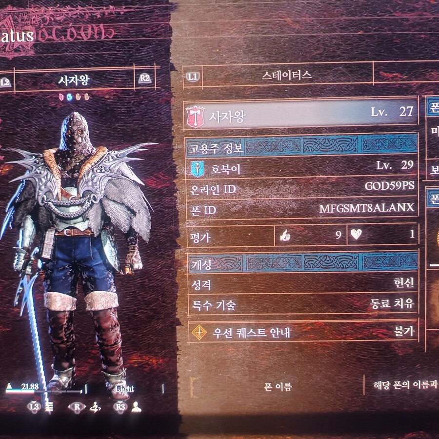 Ps5 도움부탁드리려요._1.jpg