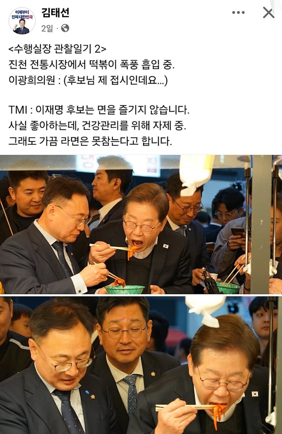 혐)드럽게 처먹네 증말_1.jpg