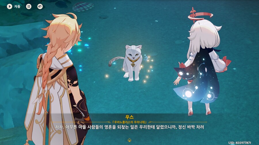 원신)다른분들이 에스코피에 전설임무나 마신임무 밀고있을떄_1.png