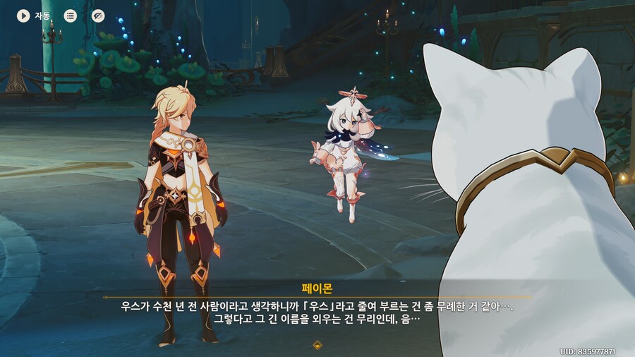 원신)다른분들이 에스코피에 전설임무나 마신임무 밀고있을떄_7.png