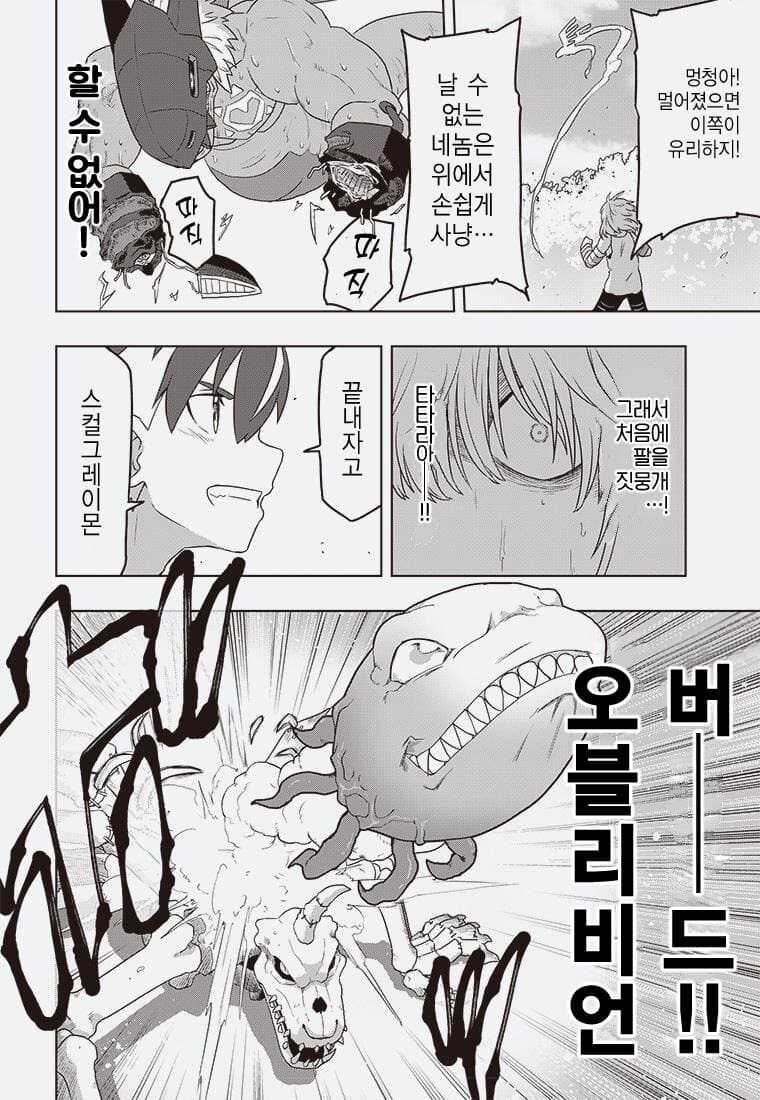 디지몬) 형은 진화 안해?_5.jpg