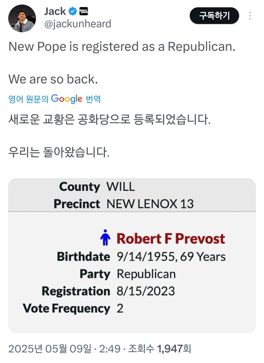 새 교황의 미국 당적은 "공화당"