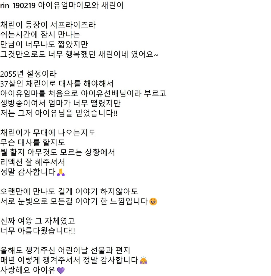 아역배우 신채린양 인스타그램_2.jpg