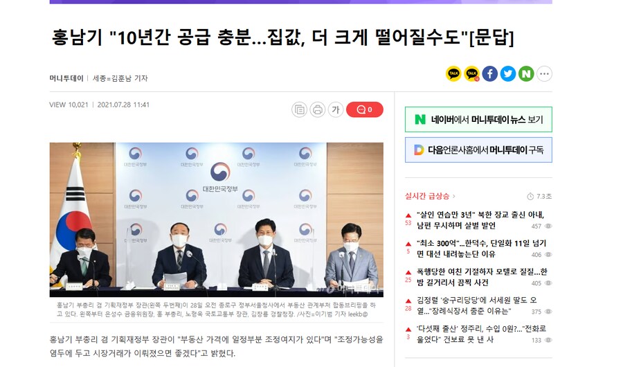 문프 임대차2법내려치는게 제일 어이없음_3.png