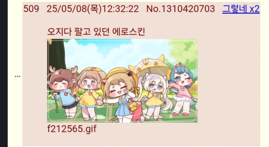 트릭컬 일본서버 티저 반응_2.jpg