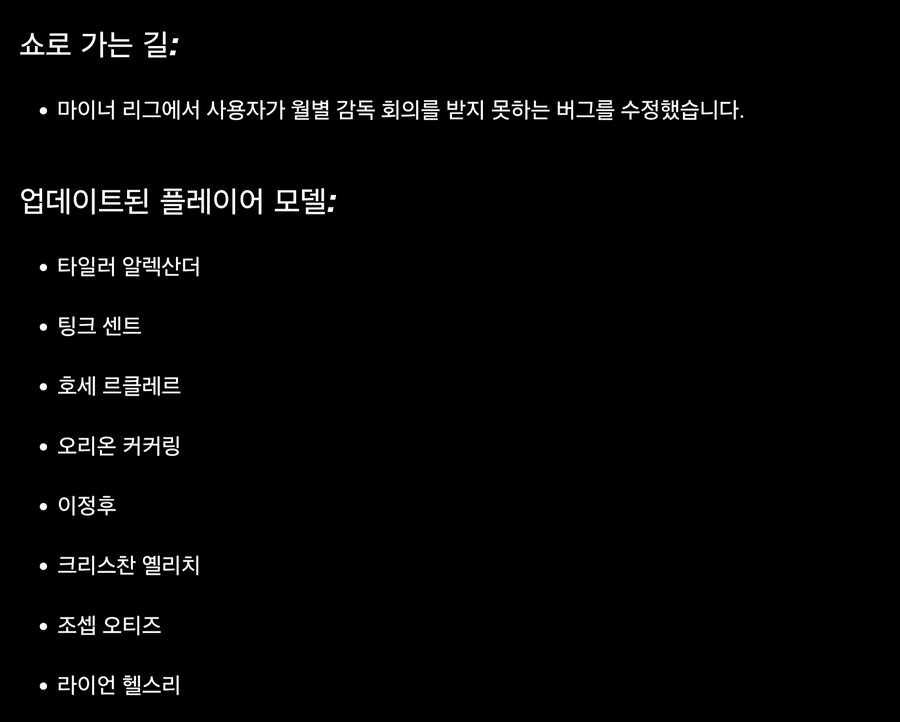 업데이트 11 예정(이정후 페이스 업데이트 포함)_2.jpg