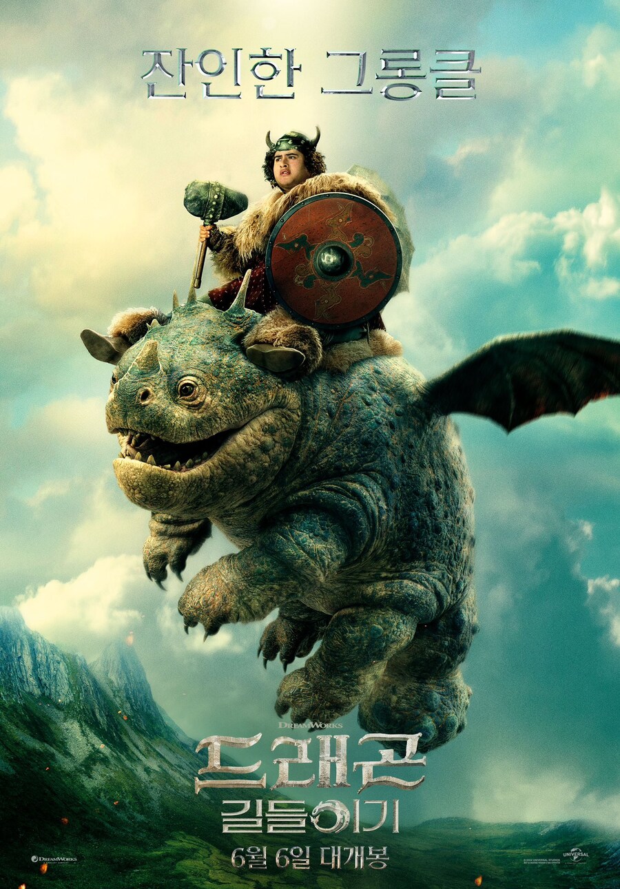 실사판 '드래곤 길들이기' 국내 캐릭터 포스터_4.jpg