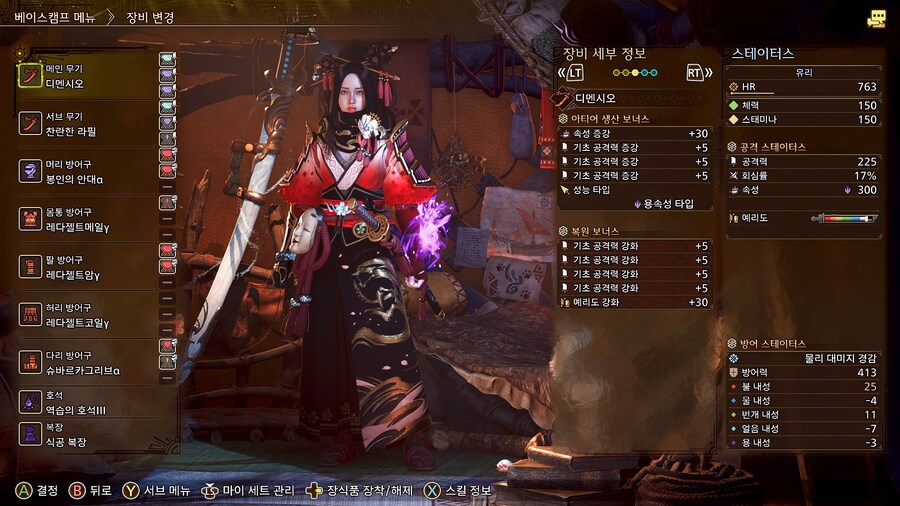 태도)조시아의 불이 싫어요 세팅_1.jpg