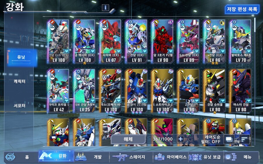 이터널로드 익스퍼트만 남겨두고 막힘..._1.jpg