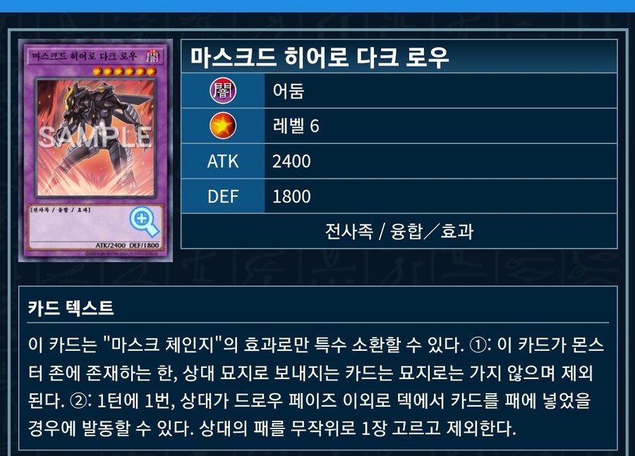 유희왕) 꼴받는 어나더 일러