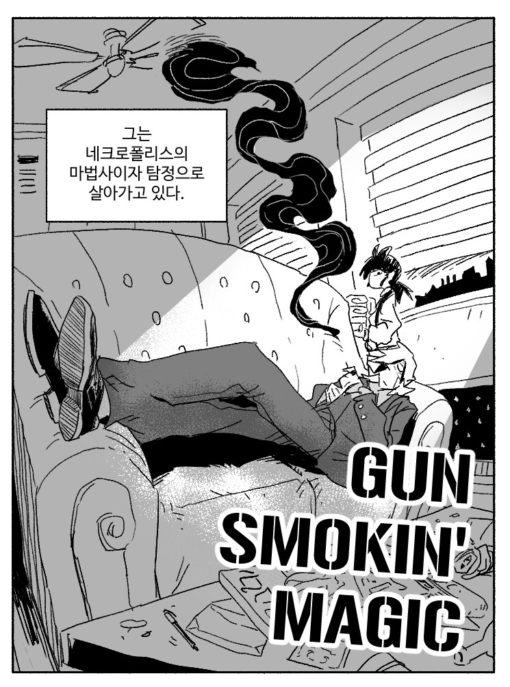 창작)암흑탐정 만화_1.manhwa_2.png