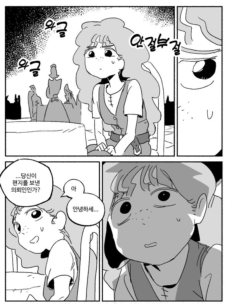 창작)암흑탐정 만화_1.manhwa_13.png