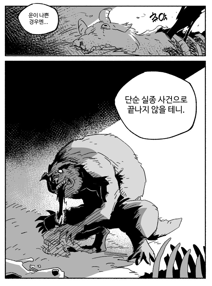 창작)암흑탐정 만화_1.manhwa_18.png