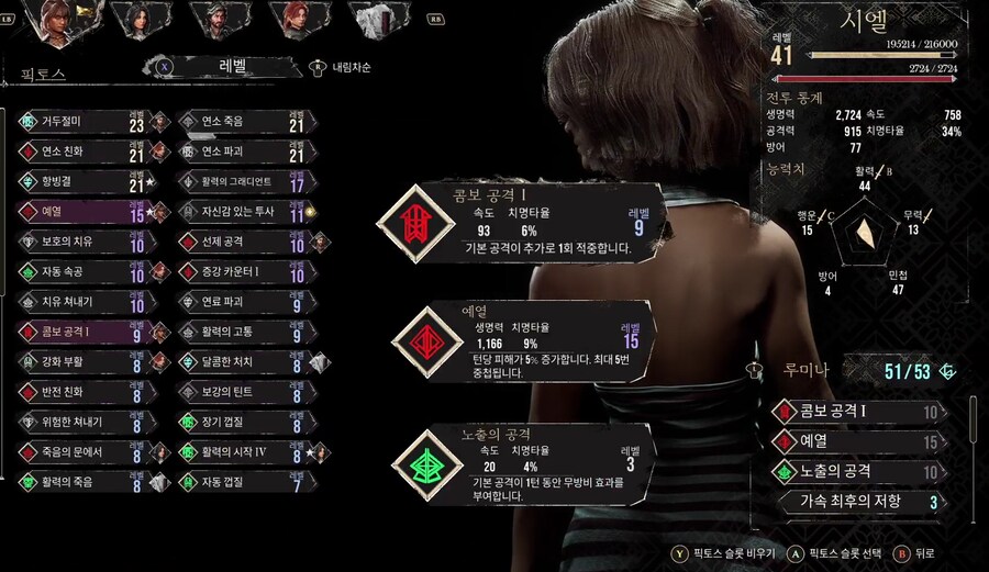 시엘 사격빌드 연구중인데 생각보다 괜찮네요._2.png