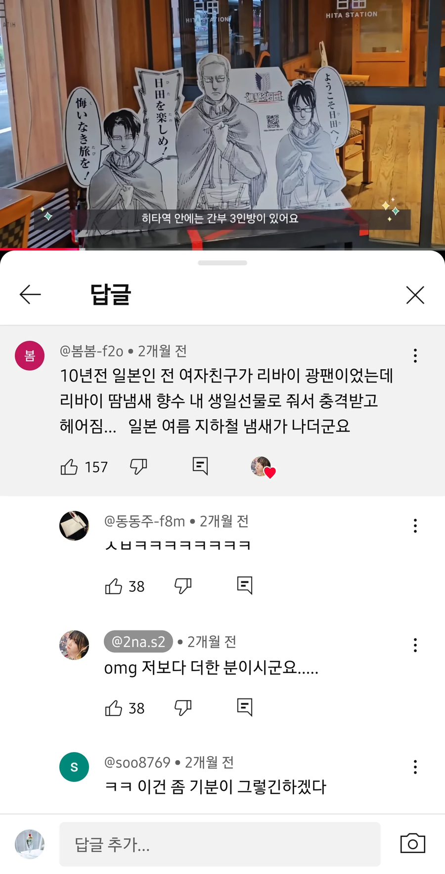 광기의 진격거 덕후 여친_1.webp