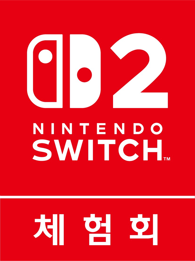 한국닌텐도, 「닌텐도 스위치 2 체험회 SEOUL」응모 결과 발표_1.png