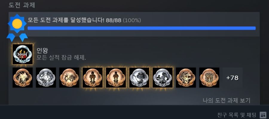 와이프와 같이 영계동행으로 심부 30층까지 클리어 했습니다._1.jpg