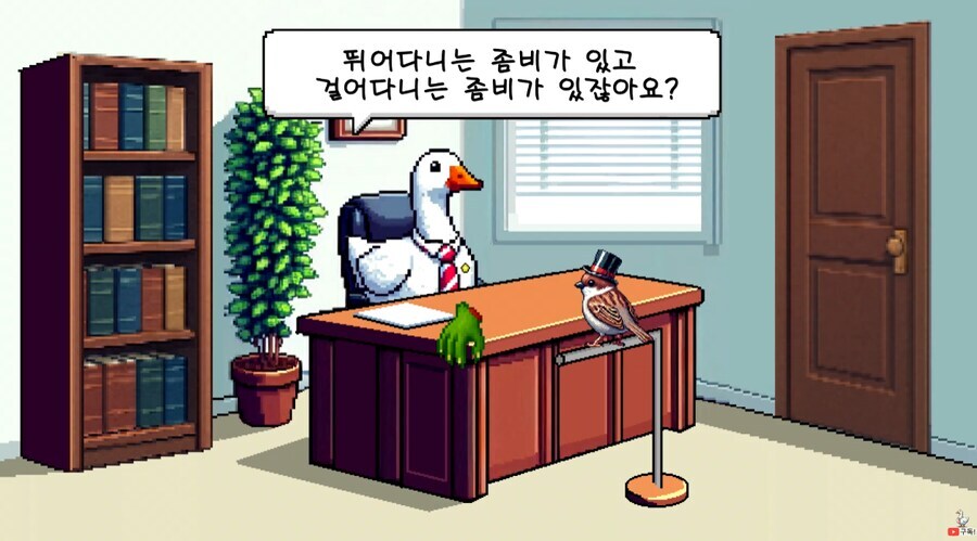 좀비를 함부로 죽이몀 안돼는 이유_1.png
