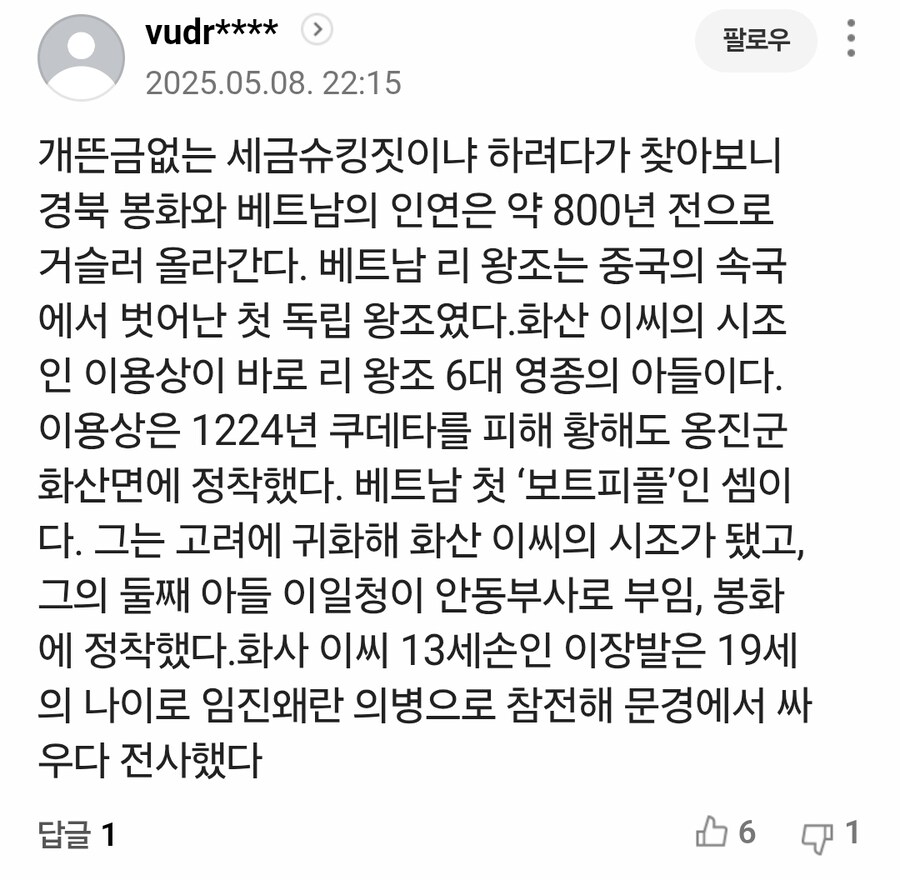 120억 투입해 베트남 테마파크 만든다는 경북 봉화군 근황_3.jpg
