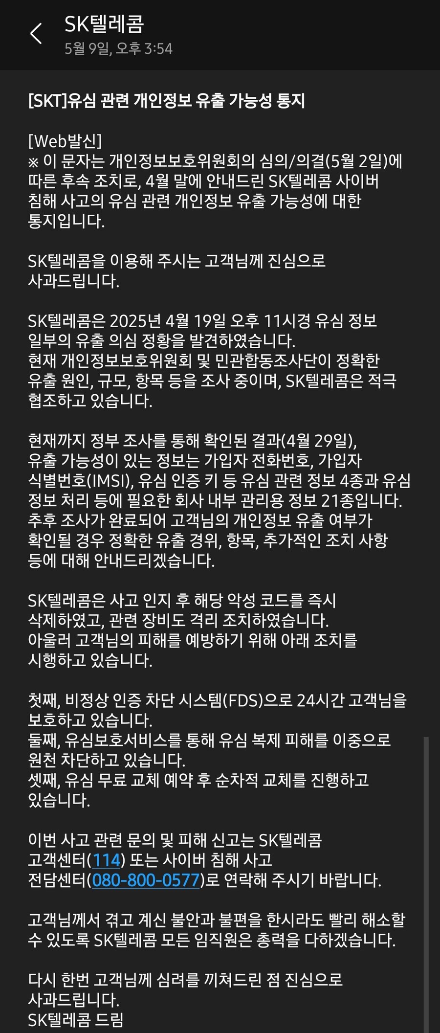 Skt) 나 esim 유저인데_1.jpg