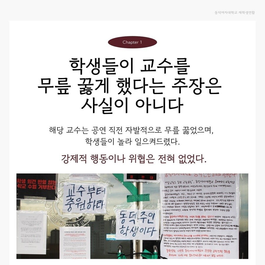 (동덕)스칼렛 위치급으로 현실 조작 중인 동덕여대생들 ㄷㄷㄷ;;;_6.jpg