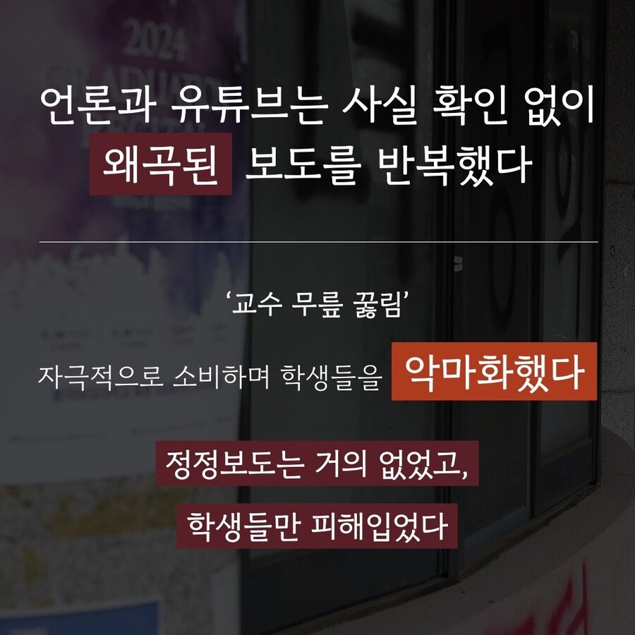 (동덕)스칼렛 위치급으로 현실 조작 중인 동덕여대생들 ㄷㄷㄷ;;;_10.jpg