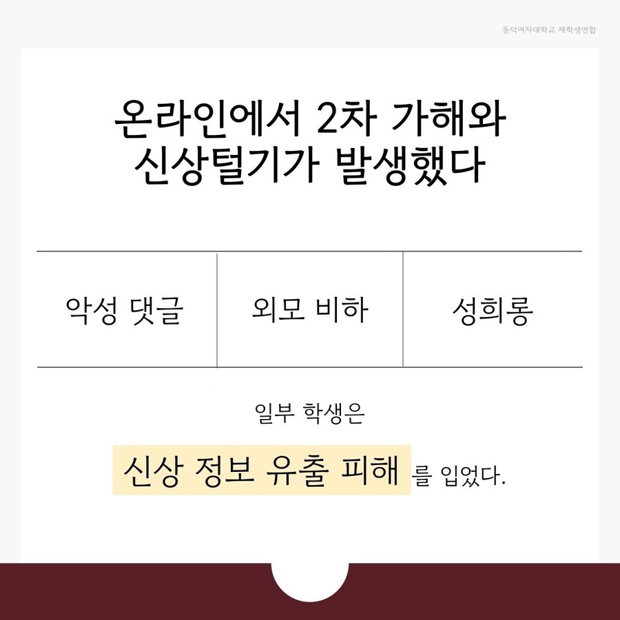(동덕)스칼렛 위치급으로 현실 조작 중인 동덕여대생들 ㄷㄷㄷ;;;_11.jpg