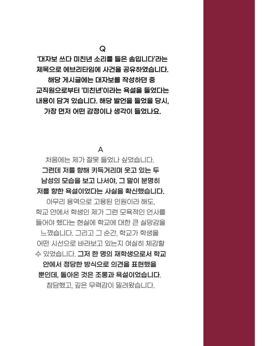 (동덕)스칼렛 위치급으로 현실 조작 중인 동덕여대생들 ㄷㄷㄷ;;;_25.jpg